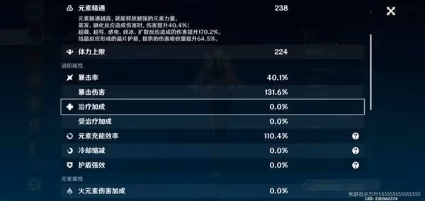 《原神》夜蘭主C流玩法指南