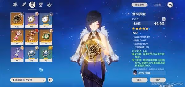《原神》夜蘭主C流玩法指南