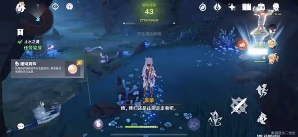 《原神》止水之潘接取地點及流程介紹