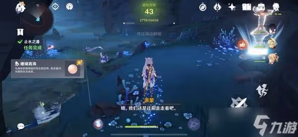 《原神》止水之潘接取地點及流程介紹 止水之潘任務怎麼觸發