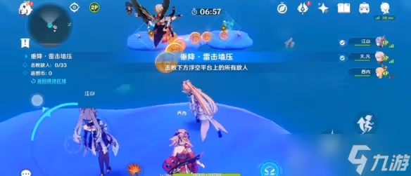 原神垂降雷擊碾壓怎麼過