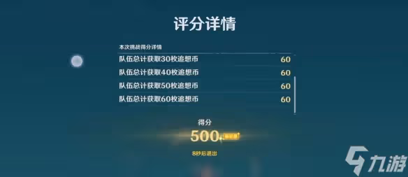 原神垂降雷擊碾壓怎麼過