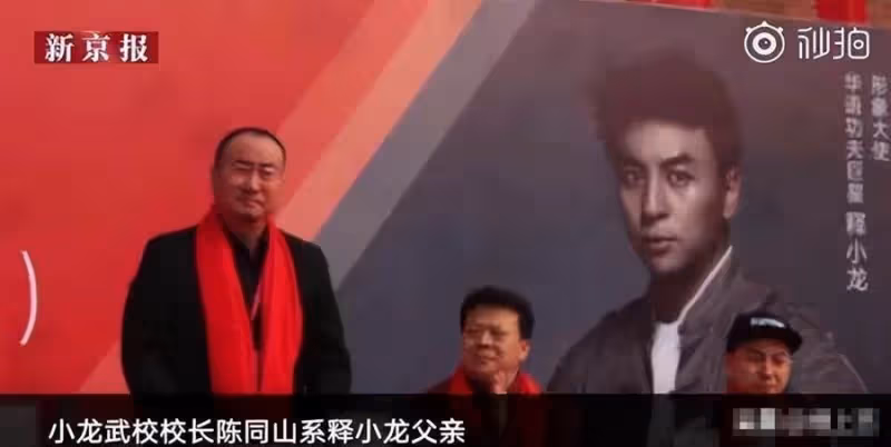 和洪金寶平起平坐,王寶強見了他要行禮,釋小龍背景到底有多深?