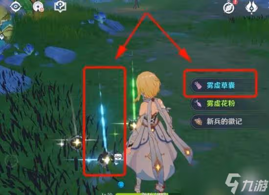 原神霧虛草囊快速獲取攻略