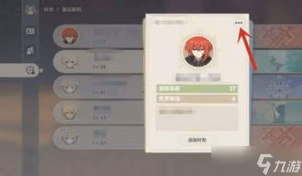 原神舉報科技號教程