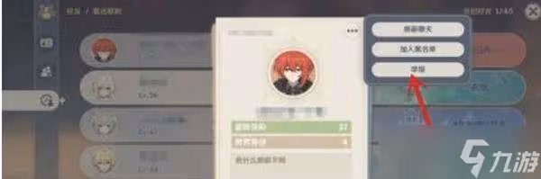 原神舉報科技號教程