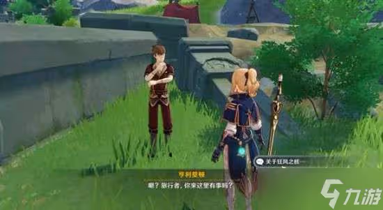 原神小島上日冕任務通關攻略