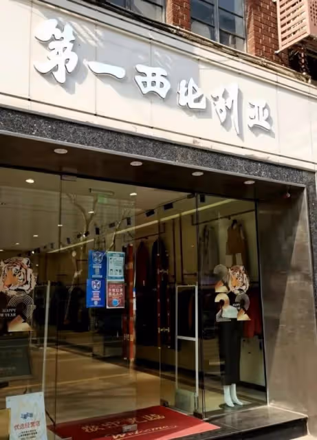 走在刀尖上的女人