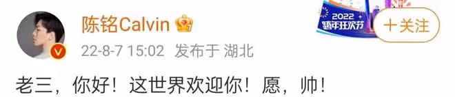 奇葩說陳銘喜迎三胎!父子長相似複製粘貼,41歲博士老婆高齡產子