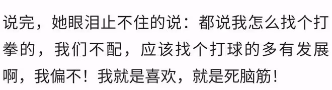 冉瑩穎深夜痛哭!談及與鄒市明婚姻,說話語無倫次精神狀況惹擔憂