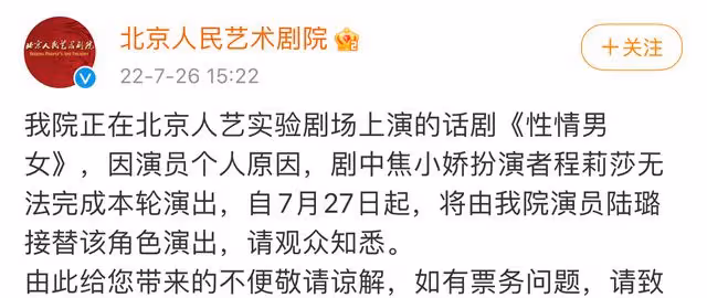 程莉莎回應蹭紅毯,自嘲18線演員不配受邀,罷演話劇後解釋仍遭罵