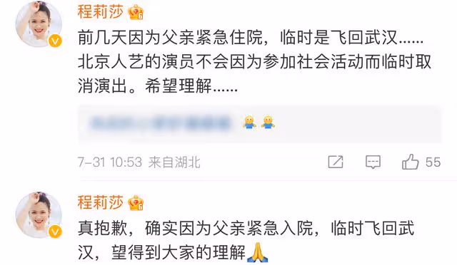 程莉莎回應蹭紅毯,自嘲18線演員不配受邀,罷演話劇後解釋仍遭罵