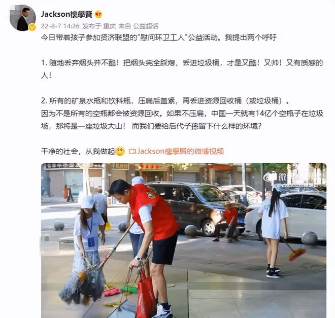 樓學賢街頭獻愛心,親自掃街接地氣!曾經濟拮据移居內地後收入高