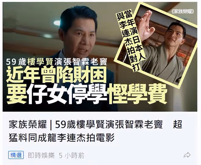樓學賢街頭獻愛心,親自掃街接地氣!曾經濟拮据移居內地後收入高