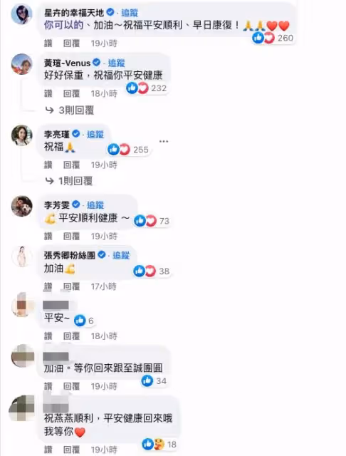 病況惡化40歲本土劇女神，喉嚨長東西無奈請辭，現身臉腫曝最新病況，準備動刀：再苦也要笑