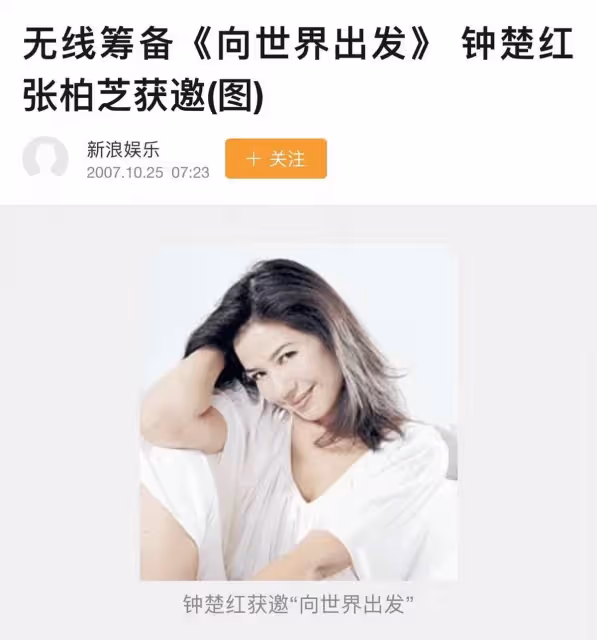 坐擁4億房產的鐘楚紅要復出了，丈夫病逝已15年，拒絕戀愛和再婚