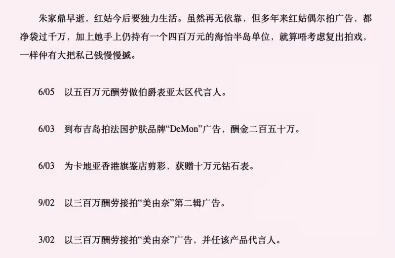 坐擁4億房產的鐘楚紅要復出了，丈夫病逝已15年，拒絕戀愛和再婚