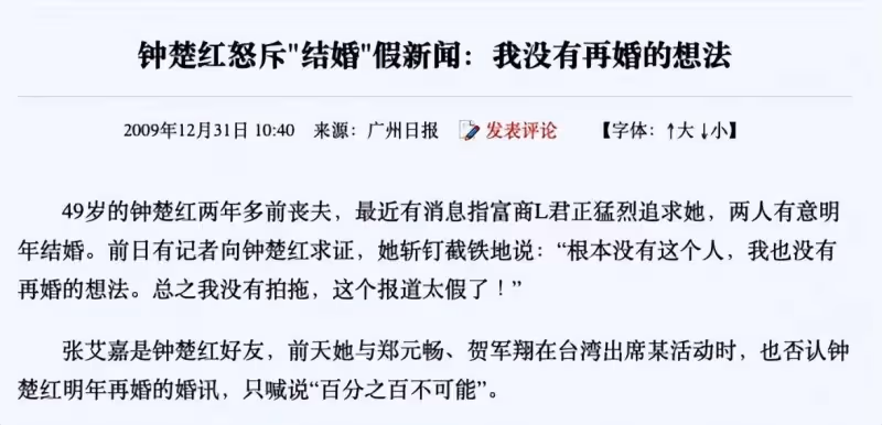 坐擁4億房產的鐘楚紅要復出了，丈夫病逝已15年，拒絕戀愛和再婚