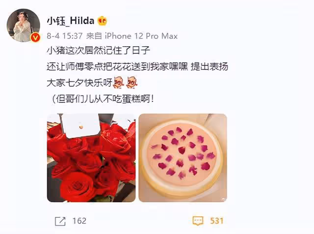 JKL、小明一花兩送後，rookie也學會了：一個蛋糕同時送女友兄弟