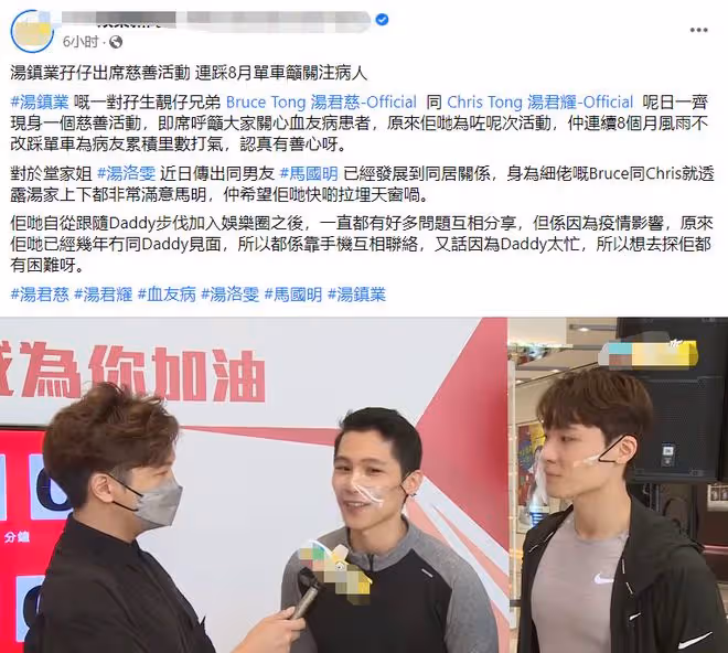 湯鎮業雙胞胎兒子罕露面，當眾催婚堂姐湯洛雯，稱全家滿意馬國明