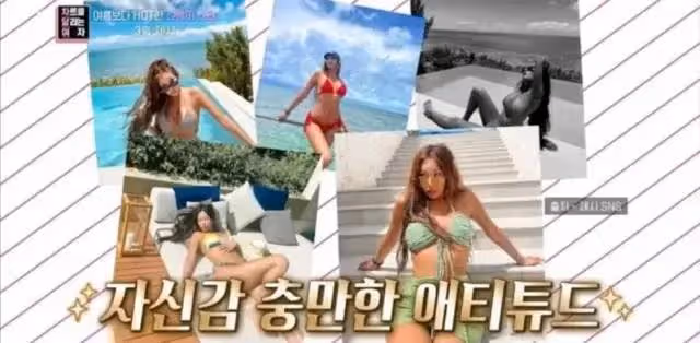 「越罵我就穿的越性感」，韓女星怒懟惡評者，愛看不看！