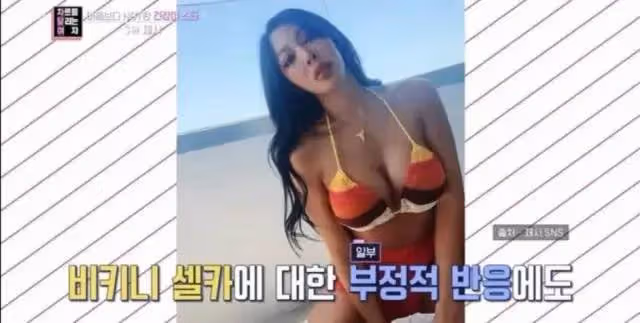 「越罵我就穿的越性感」，韓女星怒懟惡評者，愛看不看！