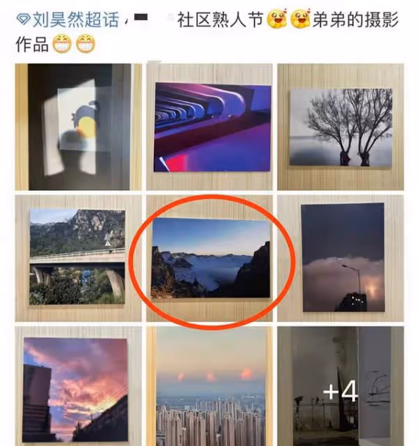 劉昊然周冬雨被曝戀情!同款風景照引爭議,疑點重重真假難辨