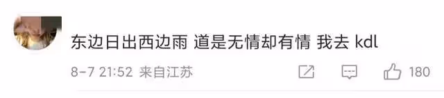 劉昊然周冬雨被曝戀情!同款風景照引爭議,疑點重重真假難辨