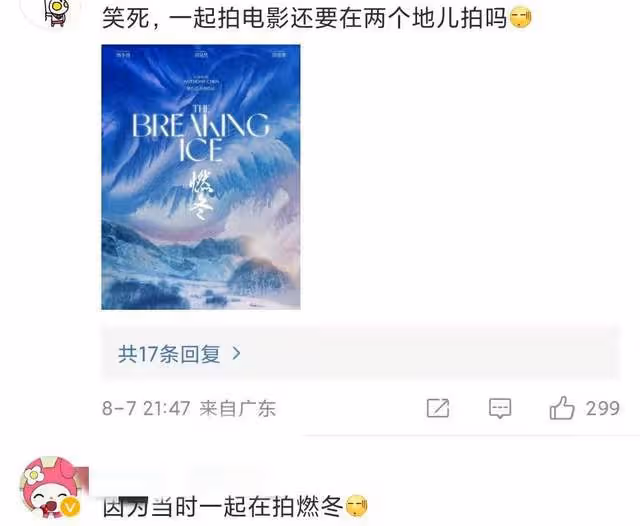 劉昊然周冬雨被曝戀情!同款風景照引爭議,疑點重重真假難辨