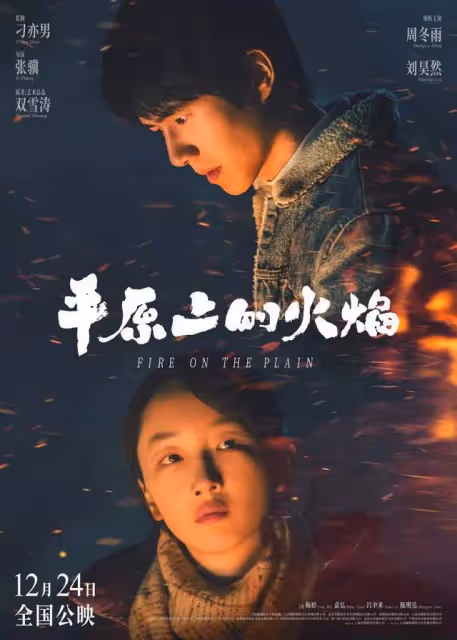 劉昊然周冬雨被曝戀情！同款風景照引爭議，疑點重重真假難辨