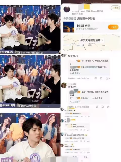 劉昊然周冬雨被曝戀情！同款風景照引爭議，疑點重重真假難辨