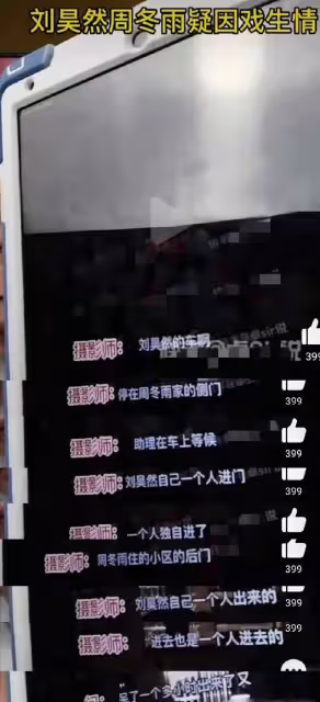 劉昊然周冬雨被曝戀情！同款風景照引爭議，疑點重重真假難辨