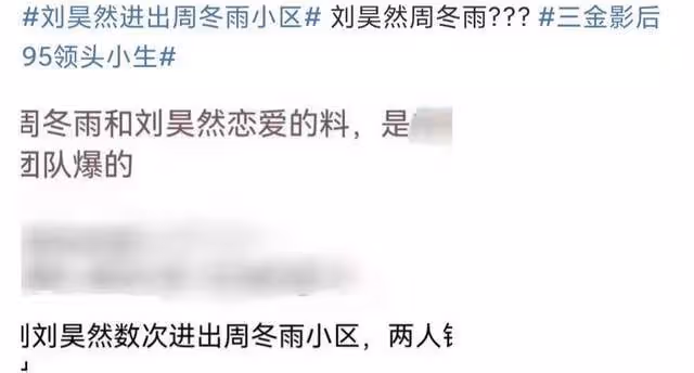 劉昊然周冬雨被曝戀情！同款風景照引爭議，疑點重重真假難辨