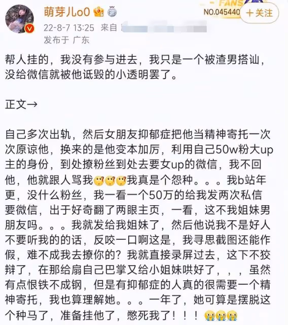 曝41歲歌手一腳踏四船!工作期間仍在撩妹,前女友開撕曝光親密照