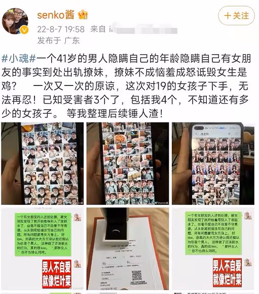 曝41歲歌手一腳踏四船!工作期間仍在撩妹,前女友開撕曝光親密照