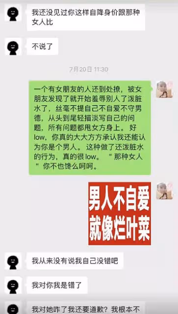 曝41歲歌手一腳踏四船!工作期間仍在撩妹,前女友開撕曝光親密照