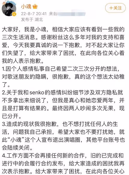 曝41歲歌手一腳踏四船!工作期間仍在撩妹,前女友開撕曝光親密照