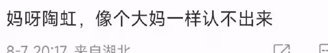 50歲陶虹與男藝人看話劇,素麵朝天樸素似大媽,頭髮稀疏老太多
