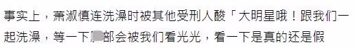 45歲台灣女星自曝坐牢經歷!洗澡被圍觀還遭羞辱,出獄後癌症復發