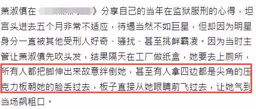 45歲台灣女星自曝坐牢經歷!洗澡被圍觀還遭羞辱,出獄後癌症復發