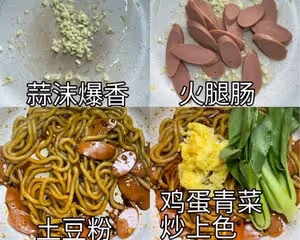 炒土豆粉