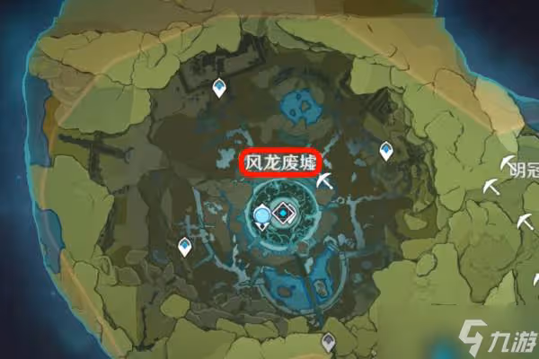 《原神》風龍廢墟位置分享及注意事項