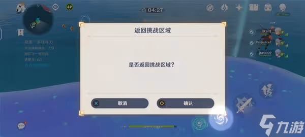 《原神》追想練行搶船與下落方法
