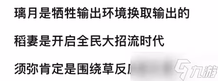 原神須彌t0隊伍成本如何 對比此前T0隊差距有多大