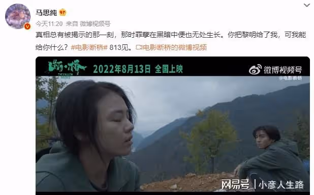 馬思純為新劇減20斤，與歐豪分手後，跟他在一起遭到蔣雯麗的反對
