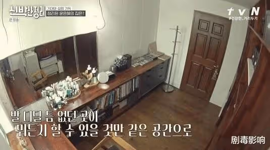 35歲尹恩惠近況曝光,住宅堆滿雜物,專家清理後才恢復豪宅模樣