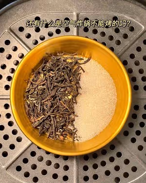 烤奶茶（空氣炸鍋）