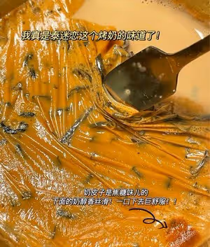 烤奶茶（空氣炸鍋）