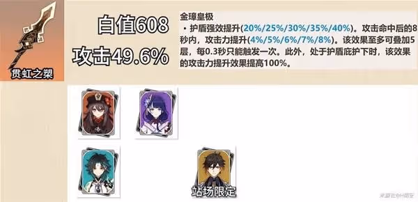 《原神》長柄武器介紹及使用角色推薦