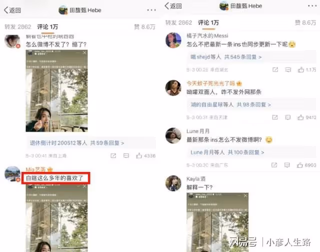 從田馥甄炎亞綸到蔡依林，「雙面藝人」終於暴露，這明星不追也罷